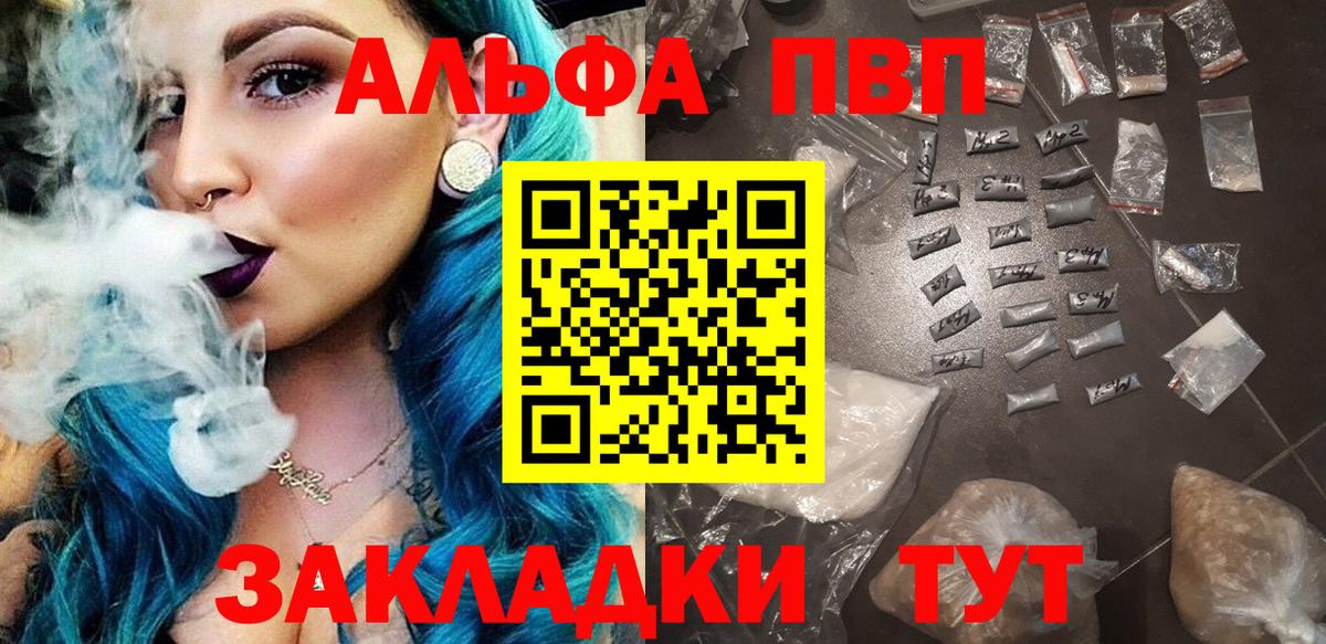 A-PVP VHQ  A-PVP VHQ  Вход с VPN  Арзамас 