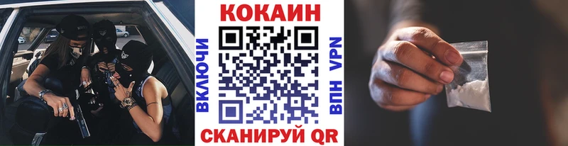 Кокаин Fish Scale  Арзамас 