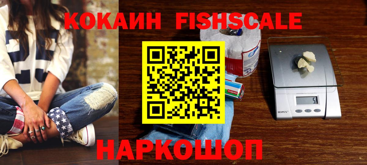 КОКАИН 99%  Вход с VPN  КОКАИН  COCAIN 97%  купить закладку  Арзамас 