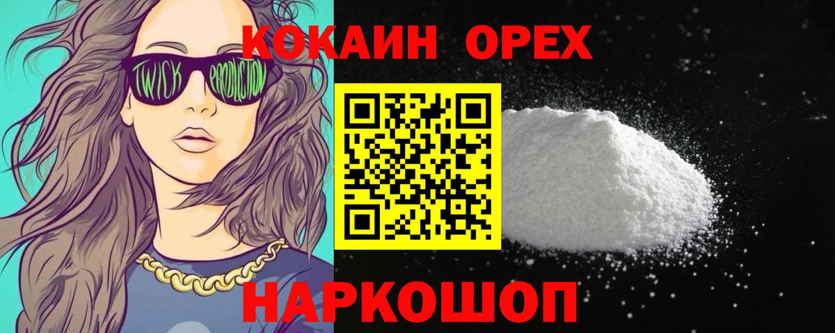 Cocaine Боливия Арзамас