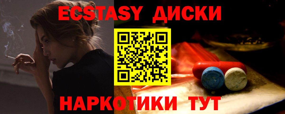 Ecstasy 250 мг  Вход с VPN  Арзамас  Экстази  ЭКСТАЗИ таблы 