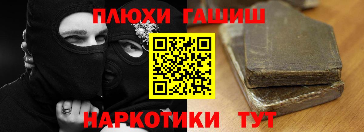 ГАШИШ  Вход с VPN  Гашиш Изолятор  наркотики  ГАШИШ hashish  Арзамас 