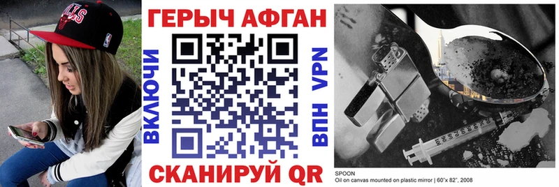 ГЕРОИН Heroin  Арзамас 