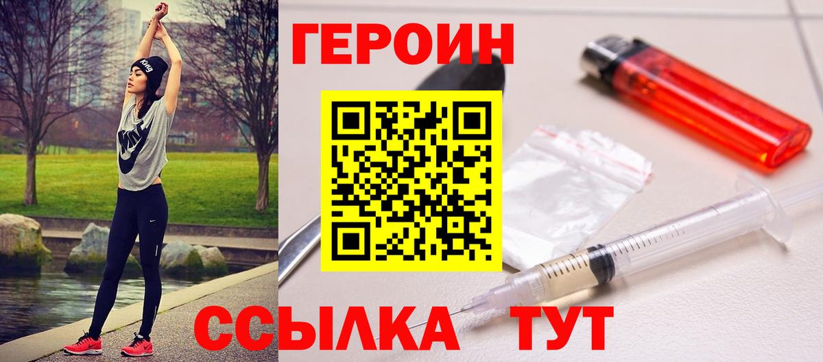 Арзамас  Героин VHQ  Вход с VPN 