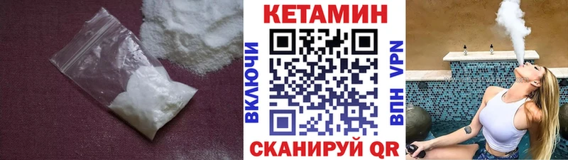 КЕТАМИН VHQ Арзамас