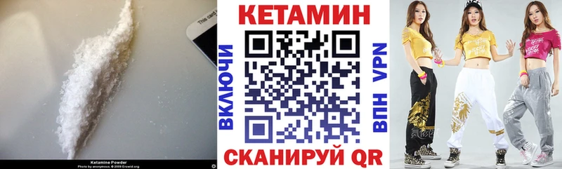 даркнет официальный сайт  где найти наркотики  Арзамас  Кетамин VHQ 