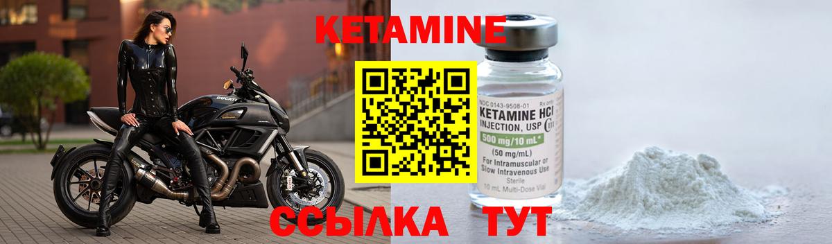 КЕТАМИН VHQ  КЕТАМИН VHQ  Вход с VPN  Арзамас 