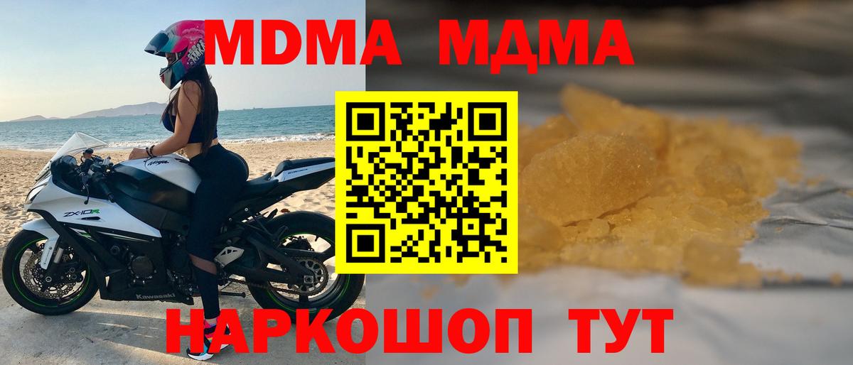 МДМА кристаллы  МДМА Molly  МДМА  Арзамас  Вход с VPN 