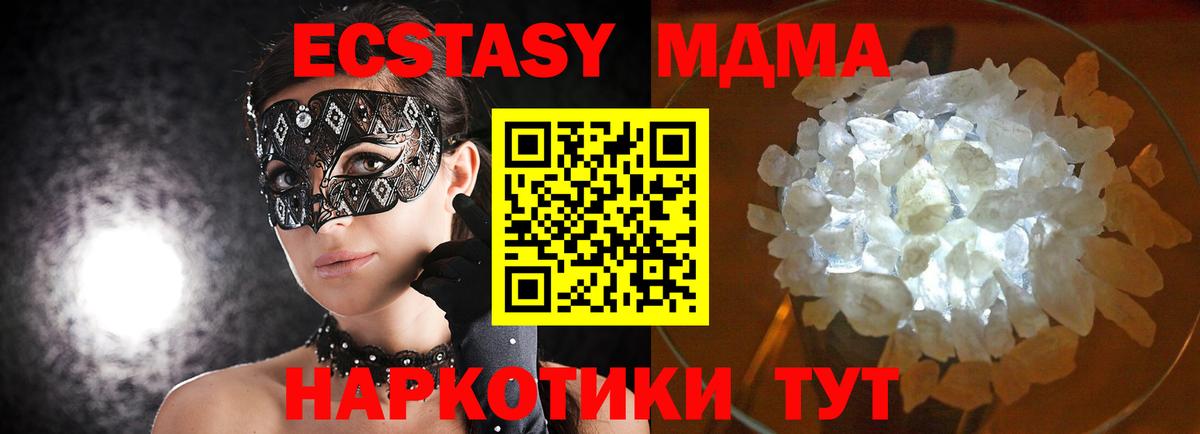 MDMA crystal Арзамас