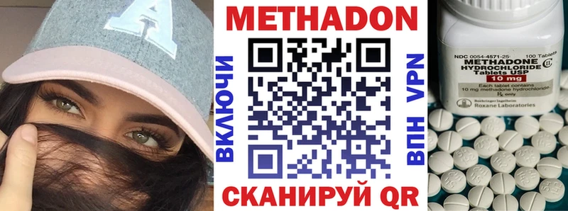 МЕТАДОН белоснежный  Арзамас 