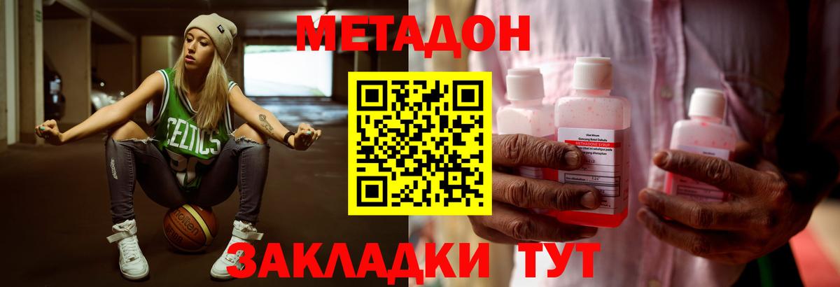 Метадон methadone  MEGA зеркало  Арзамас  Вход с VPN  МЕТАДОН мёд 