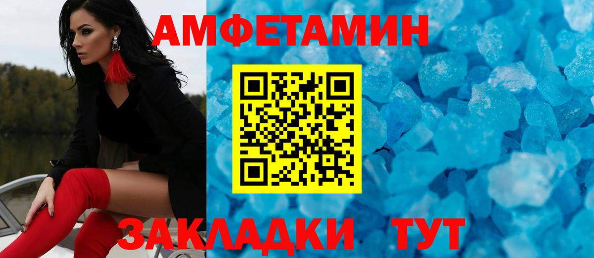 Первитин  Вход с VPN  Арзамас  МЕТАМФЕТАМИН витя  МЕТАМФЕТАМИН витя 