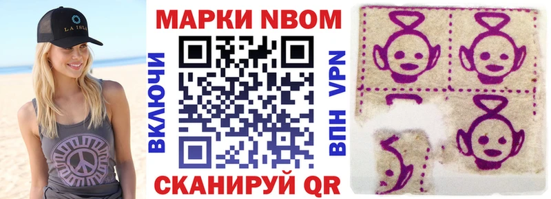 как найти   Арзамас  Марки NBOMe 1,8мг 