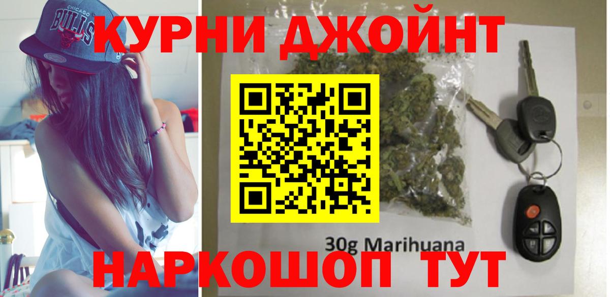 Конопля Bruce Banner  Шишки марихуана гибрид  Арзамас  Бошки Шишки тримм  Канабис White Widow  Вход с VPN 